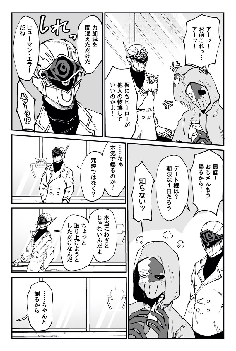 EP4(5/7) 