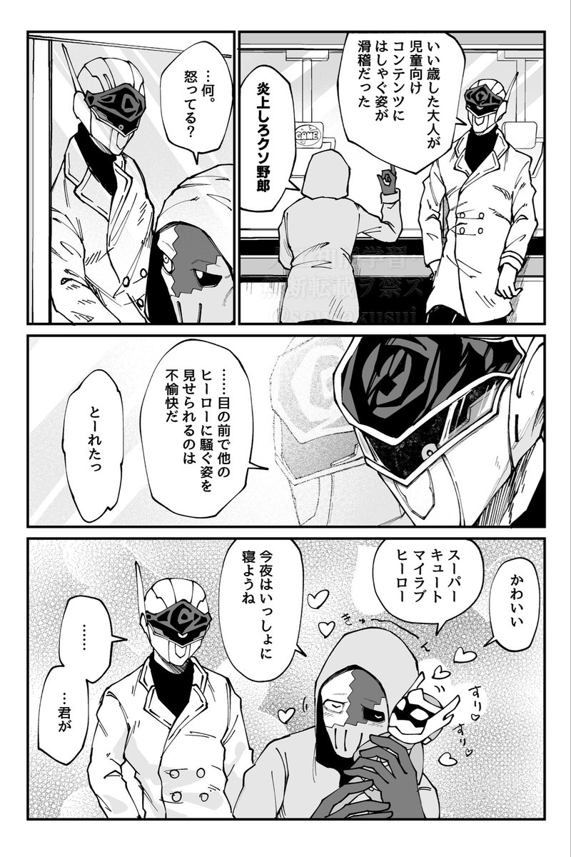 EP4(5/7) 