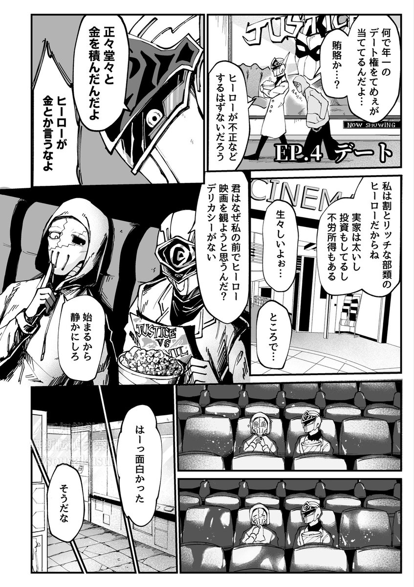 EP4(5/7) 