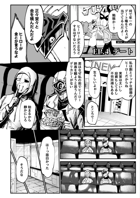 EP4(5/7) 