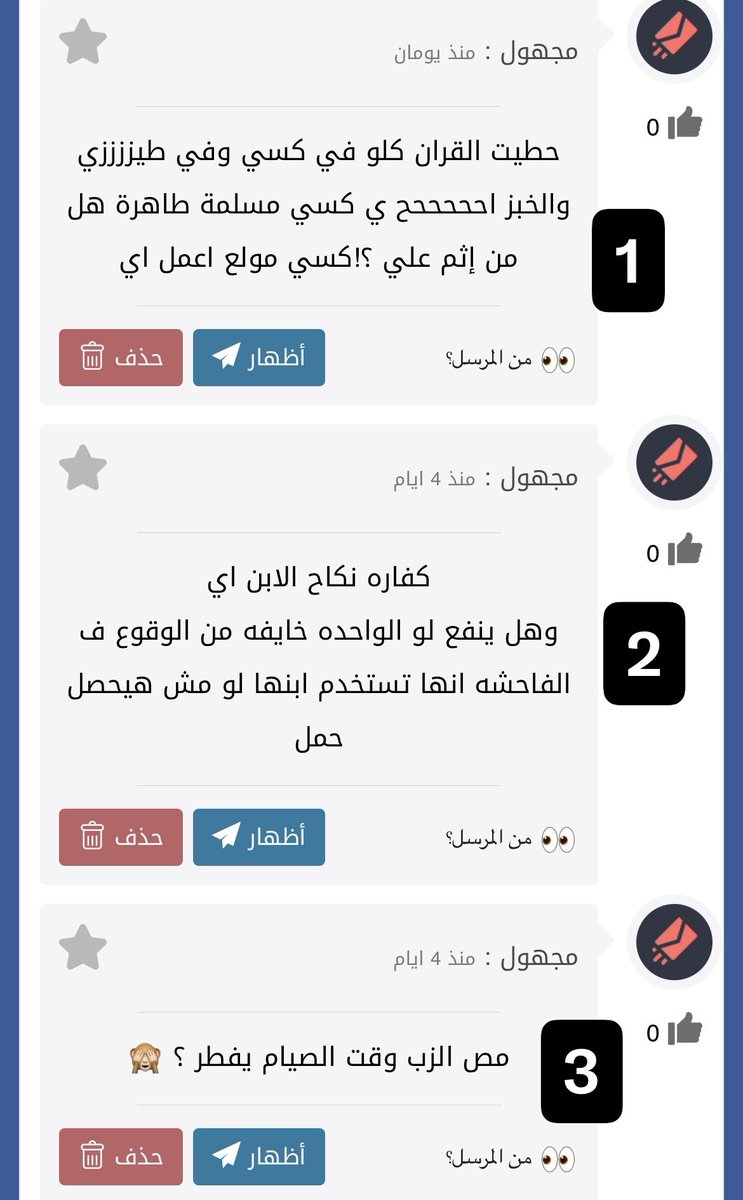 تعليم الاسلام✝️☪️✝️ tweet media
