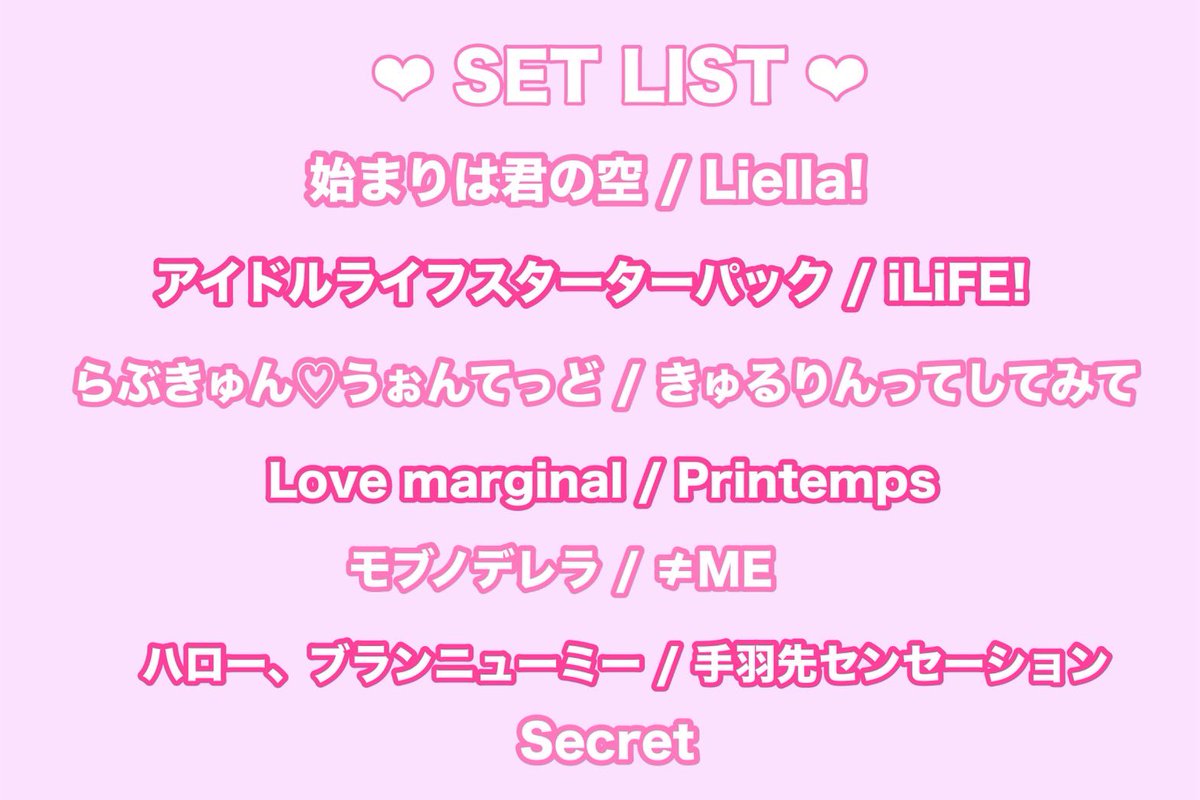 Pure ♡ Rabbit 【ぴゅあらび】 tweet media