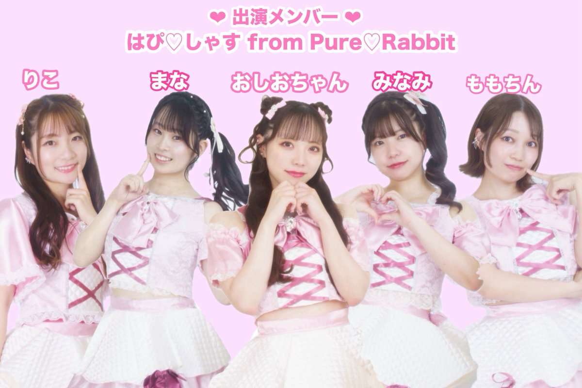 Pure ♡ Rabbit 【ぴゅあらび】 tweet media
