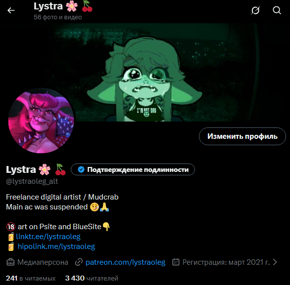 Lystra 🌸 🍒 (@lystraoleg_alt) / Posts / X