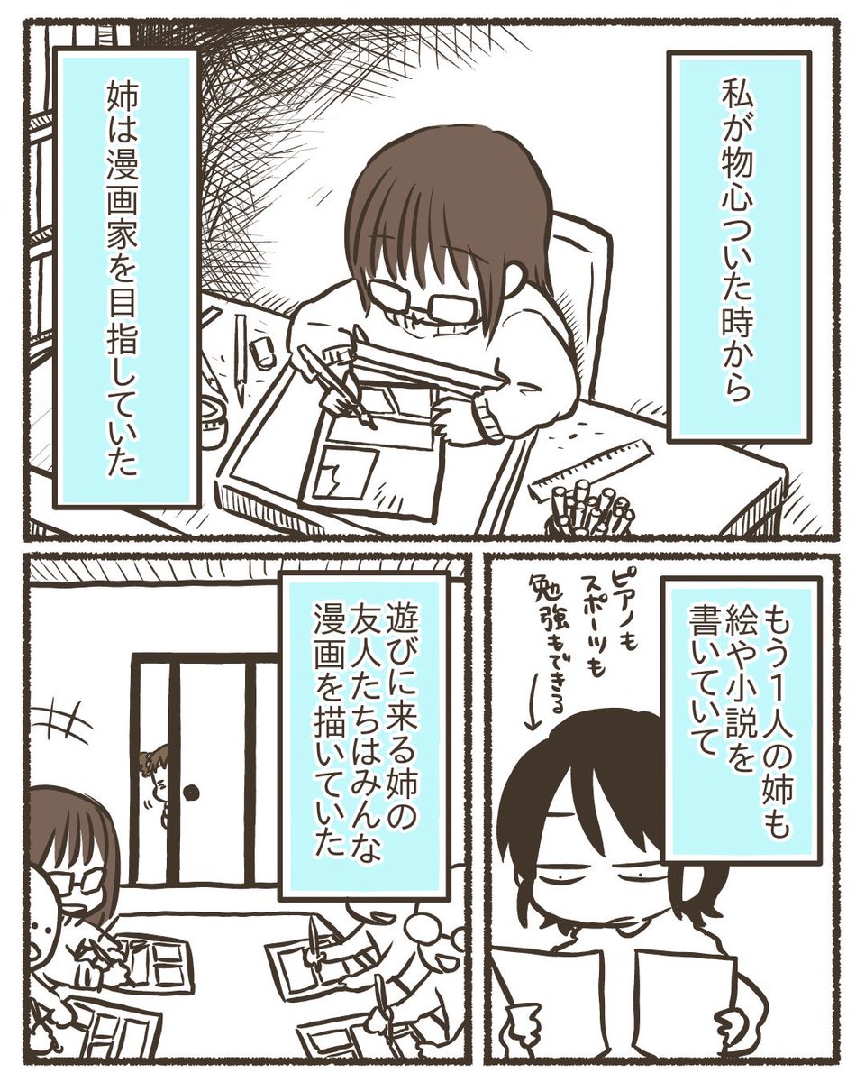 ただの主婦が漫画のコンテストで賞を取るまでの話。 1/2 