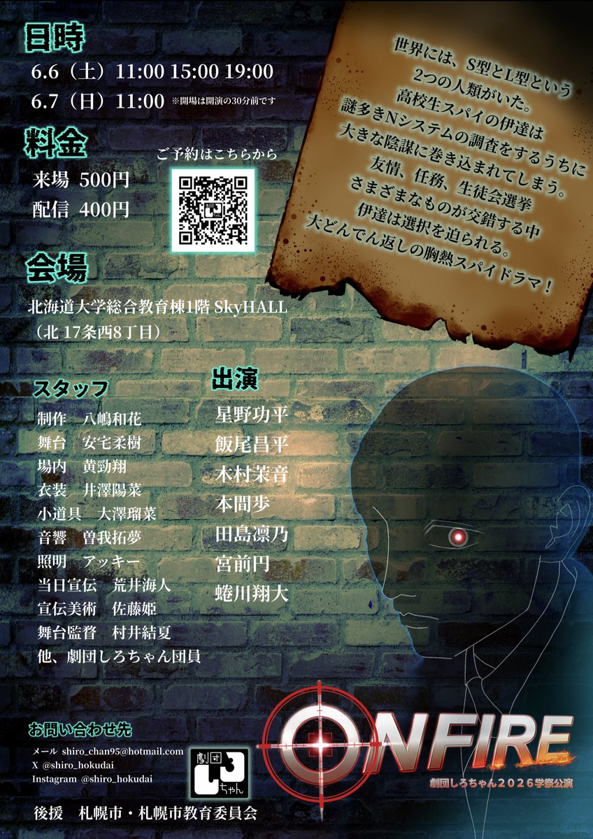 劇団しろちゃん 【公式】 tweet media