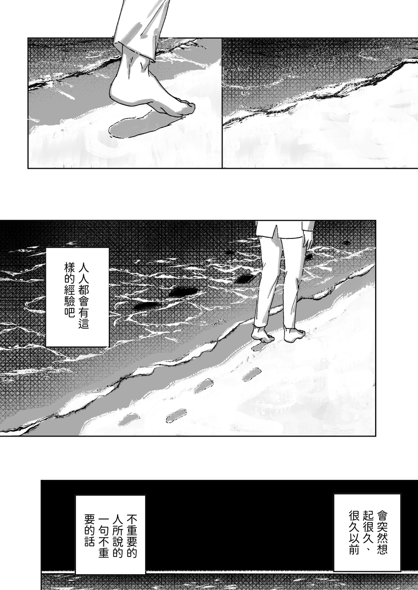 gbc_thesecond's tweet photo. Sympathalmia Ch#2
「你可以回首過去，但那裡不會有任何人存在。」
觀前須知：
1.73p，後面有車請注意
2.cp是捨貘，腦洞大開末日if漫畫
3.此篇為第二章，序章＆第一章請見p網或cxc
4.感謝您耐心閱讀 (1/10) https://t.co/xxskKlIc80