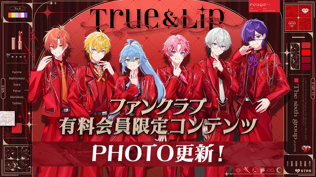 TrueLip_info's tweet image. ◤￣￣￣￣￣￣￣￣
　💄有料FC限定コンテンツ💄
　　　　　　＿＿＿＿＿＿＿＿◢

📷PHOTOを更新のお知らせ📷

✨𝟏𝒔𝒕 デビュー 𝑳𝑰𝑽𝑬  〜𝑭𝒊𝒓𝒔𝒕 𝑲𝒊𝒔𝒔〜
ライブ後の集合写真が届いたよ📸

▽【PHOTO】はこちら🌟
truelip.stpr.com/photo/list/3

#とぅるりぷ #新人歌い手グループ #STPR