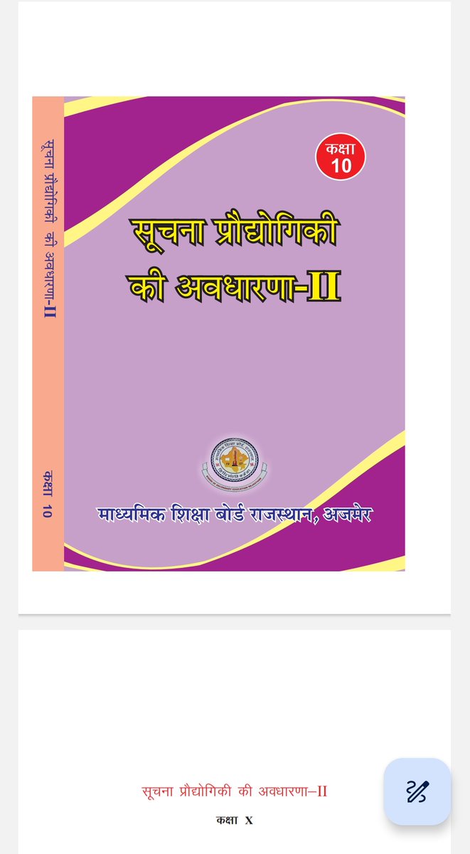 Dinesh_CI's tweet photo. राजस्थान सरकार @BJP4Rajasthan @RajCMO शिक्षा विभाग की रोज बैठकें होती है निर्णय क्यों नहीं होते 
इस वर्ष कक्षा 6-10 तक कंप्यूटर विज्ञान की किताबें आ गई लेकिन कंप्यूटर विज्ञान को रेगुलर कालांश ही नहीं 
कालांश वर्गीकरण 2016 के आदेश के अनुसार किया जा रहा 10 साल में टेक्नोलॉजी बदल गई https://t.co/35veIAUvOs