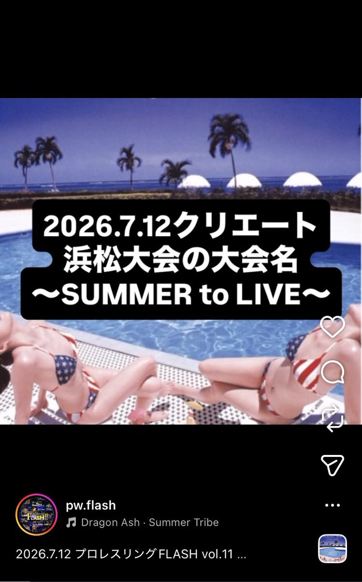 プロレスリング浜松FLASH!!初代スタッフエイチ tweet media