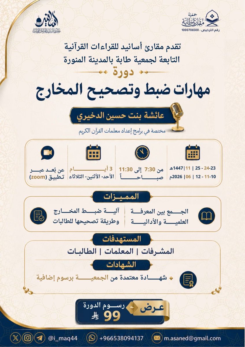 عائشة بنت حسين tweet media