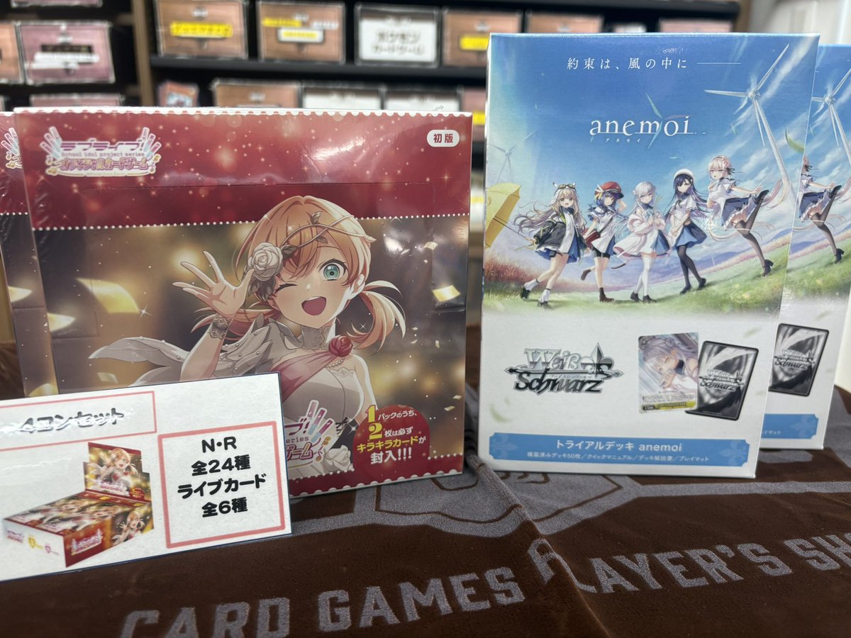 ヴァイスシュヴァルツ ラブライブ ALLSTARS セット【新品】 明日発売 #ラブライブカード #ラブカ プレミアムブースター 蓮ノ空
