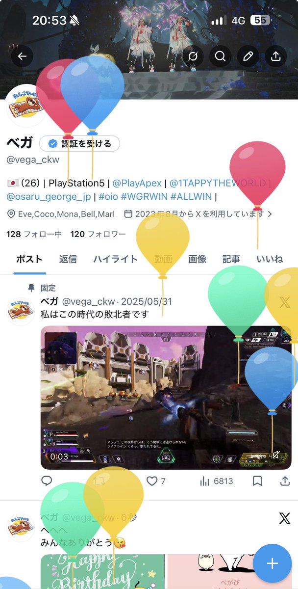 ベガ tweet media