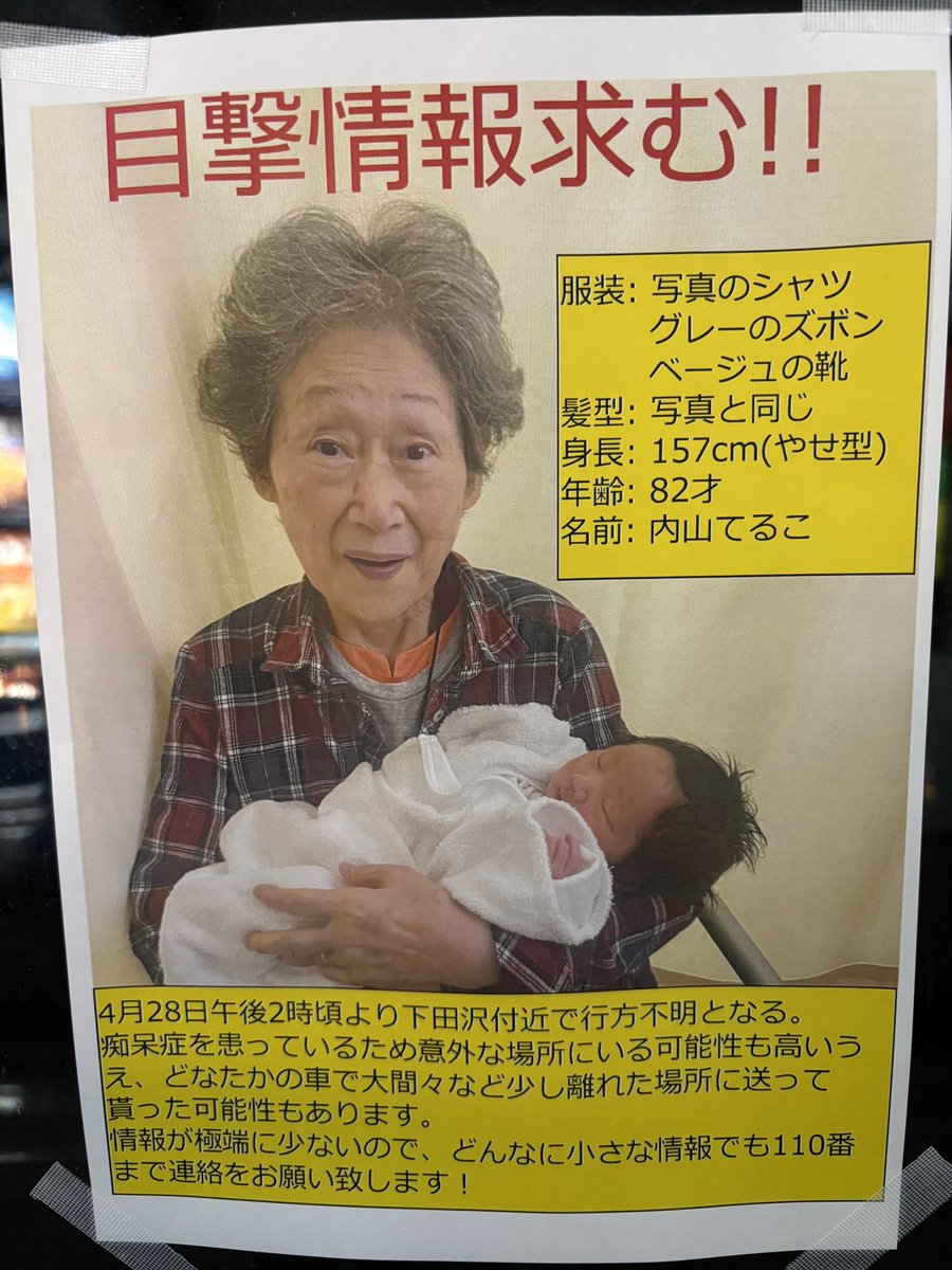 丸美屋自販機 tweet media