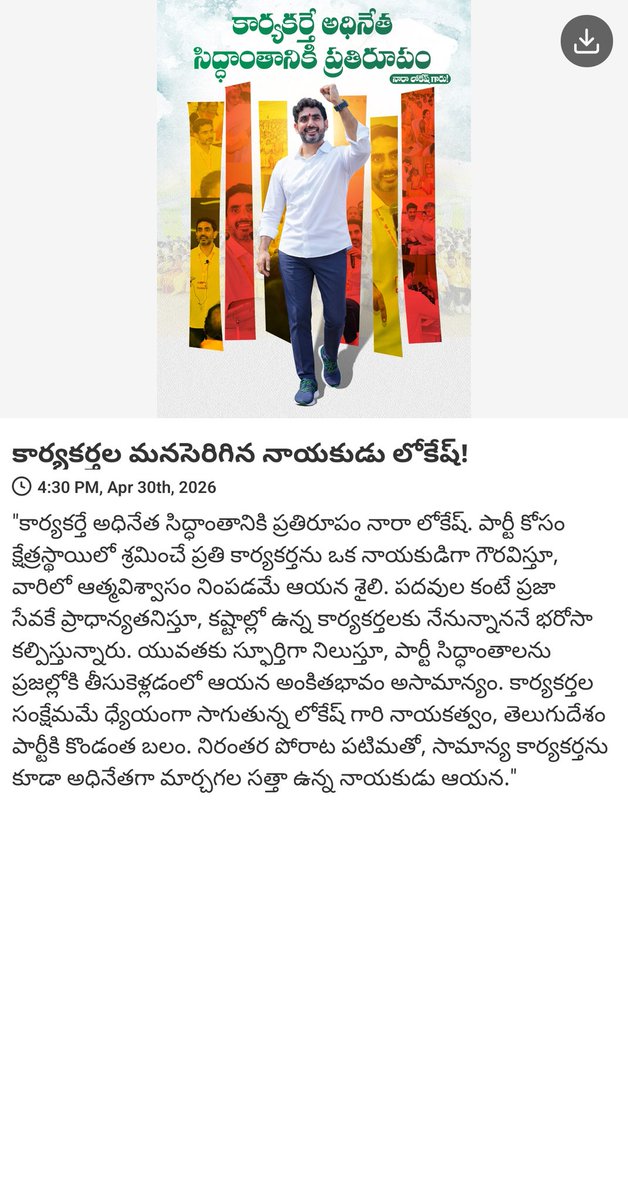 Undavalli Balanandam tweet media