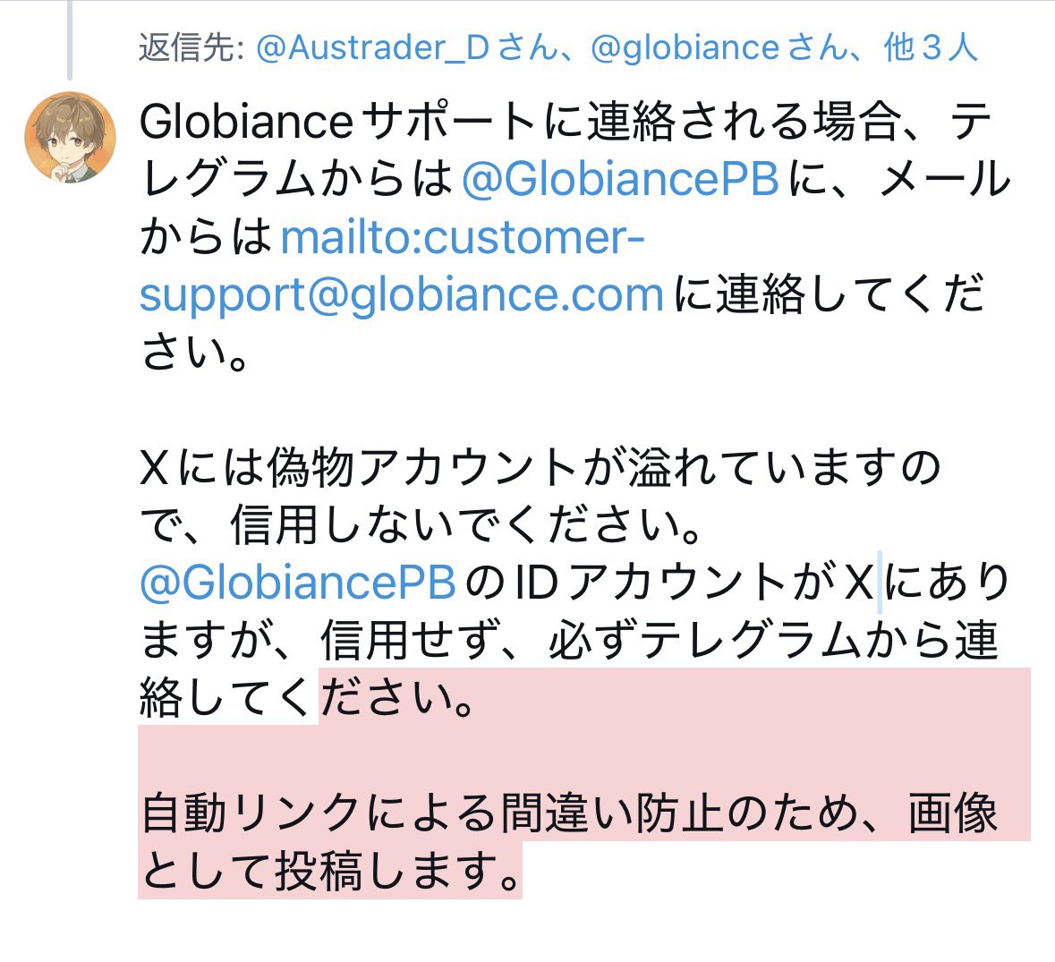 兆きち@Globiance応援 tweet media
