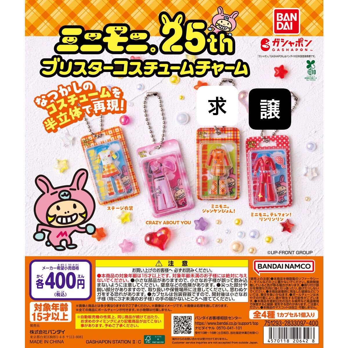 ミニ tweet media