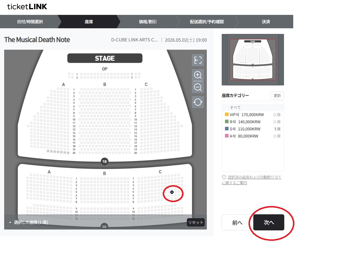 ユノソロチケッティングの事前確認で
ticketLINKでデスノートのチケの購入直前までやってみた。
#UKNOW_PROJECT26
#UKNOW_CONCERT_TOUR

0.FC認証したらマイ→マイファンクラブで確認
1.デスノートトップ画面
2.座席選択前のセキュリティ文字入力
3.座席選択
