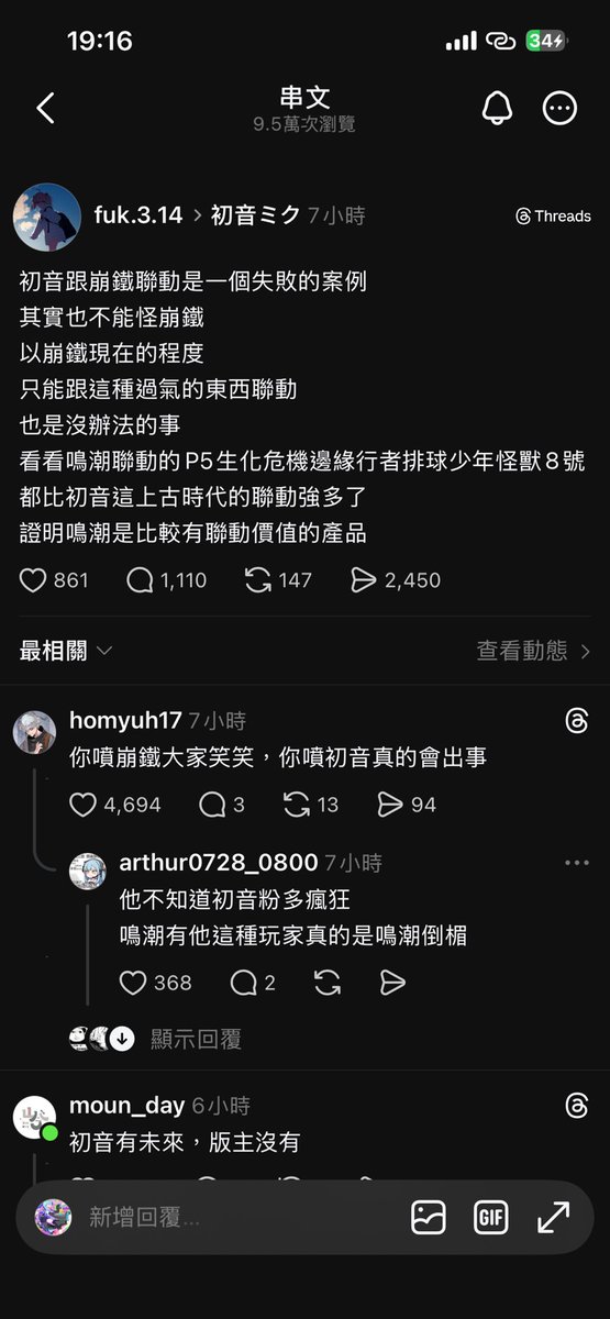 ihihhguhhh's tweet image. #miku  #HonkaiStairRail 某人的逆天發言 我建議日本人都看一下 炎上他！
左邊的gemini是貼文的翻譯
取自threads
threads.com/@fuk.3.14/post…
