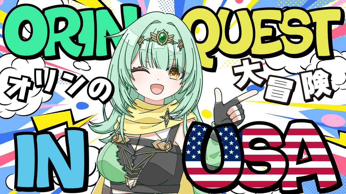 ユウシャ・オリン〖 Lv.99 〗 tweet media