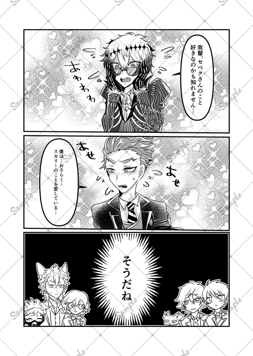 s____ki479's tweet photo. 5/5 SUPER COMIC CITY 33 day1 内
超Beckon of the Mirror 2026  新刊「グッバイ両片思い」　A5/表紙込20P/全年齢/¥300予定 【東3ひ64b:マンネリズム】 
両片思いのセベスカ⚡️🎃と1年生達の日常話です。
無配も作成中です！ https://t.co/7SXRzkxIAC