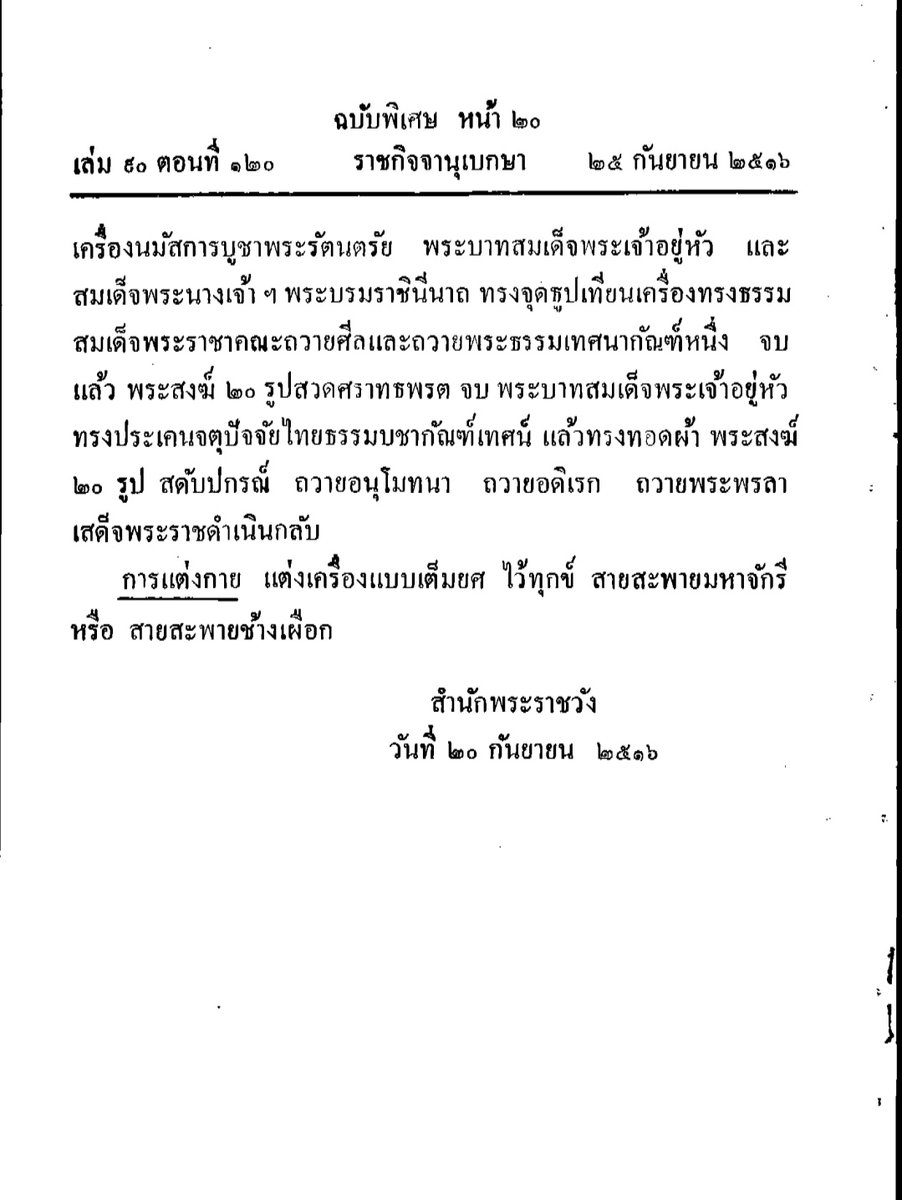พี่วรภัทรของพี่ชายใหญ่ tweet media