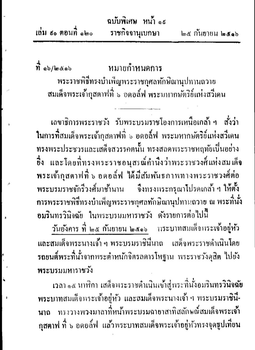 พี่วรภัทรของพี่ชายใหญ่ tweet media