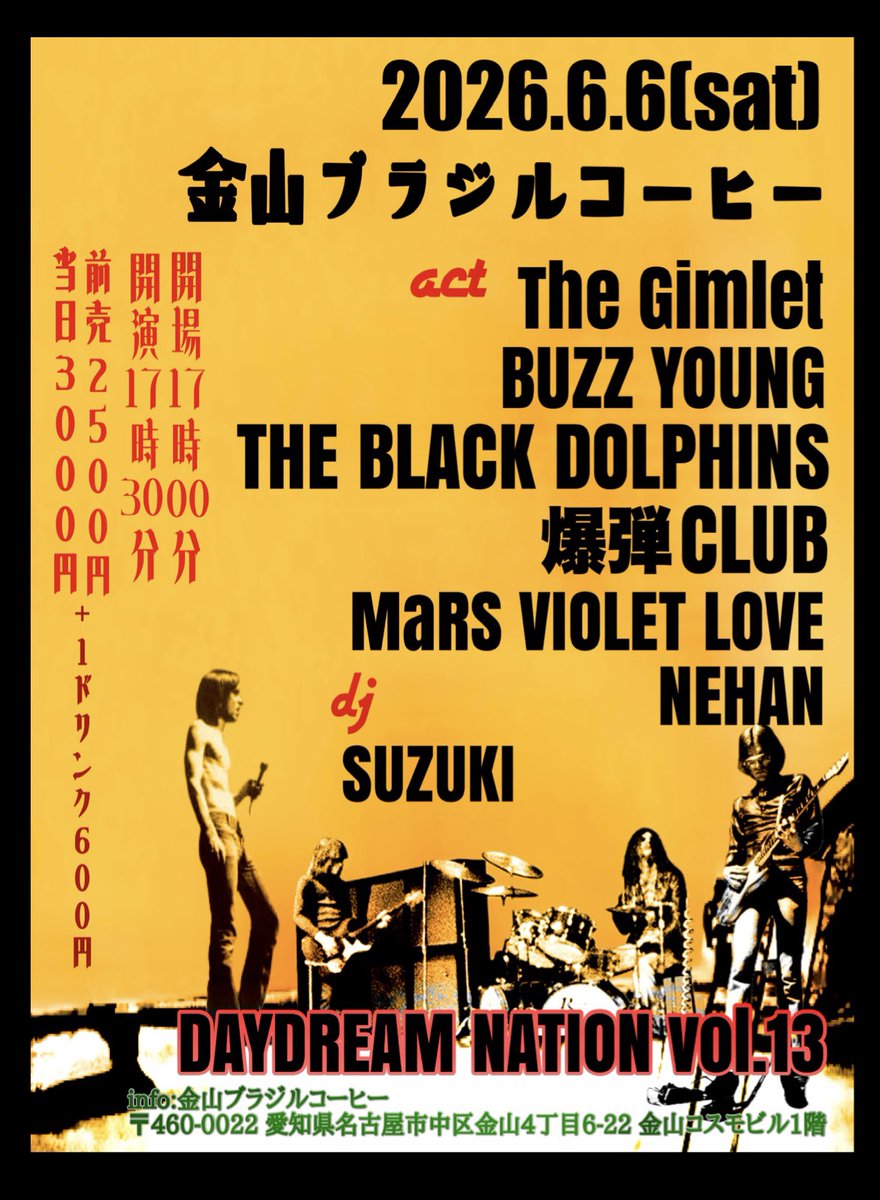 6月は自主企画「DAYDREAM NATION」やります
ラインナップを見ておわかりいただけるかと思いますが…
ど熱い夜になることは言うまでもなくです🔥
フライング真夏！ビールに冷コーで乾杯しましょう🍻
6月6日のサタデーナイト
よろしくお願いします🙏