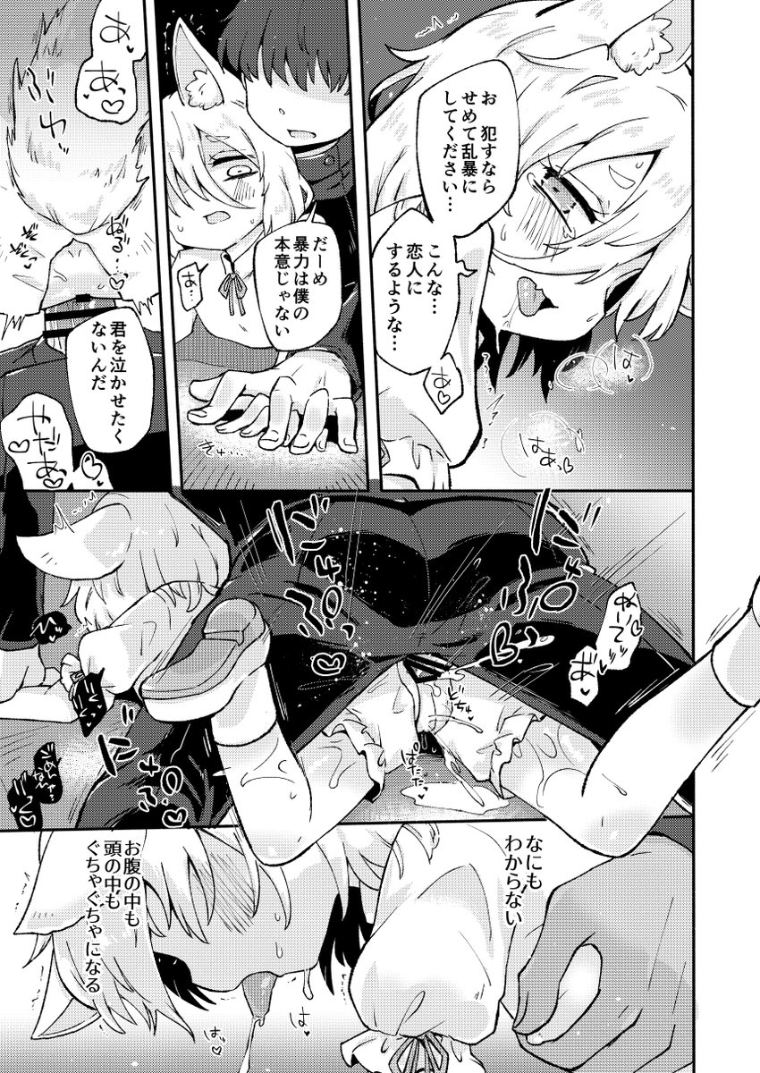 【例大祭宣伝】新刊はナマイキな典ちゃんの妖力を無理矢理奪って心の底までちんぽでわからせるエロ漫画です♡よろしくね♡
例大祭23 E19a MILKPOPでお待ちしております♡ 