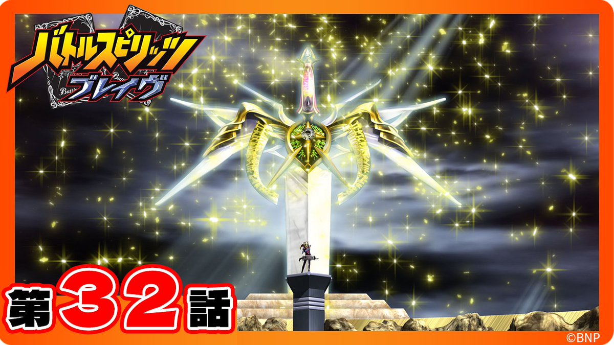 バトスピ ブレイヴバローネ最終話再現デッキ バトスピ アニメ ブレイヴ 最終回 弾 バローネ デッキ セット 初期