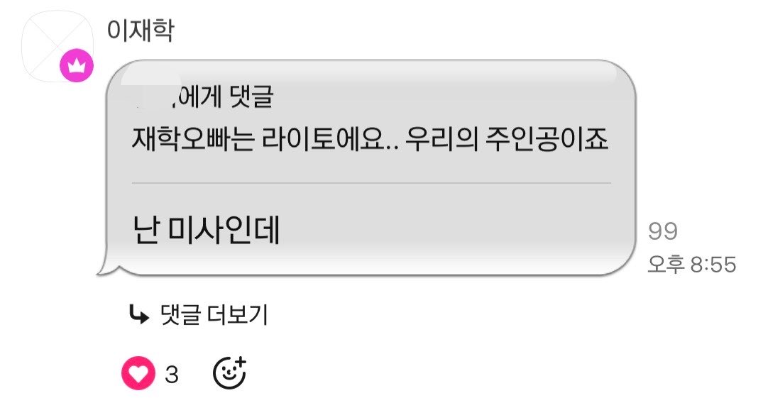 이사평 tweet media