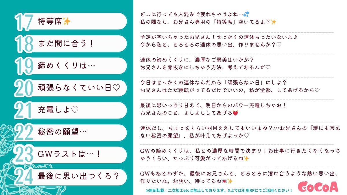 【公式】ココア💕 tweet media