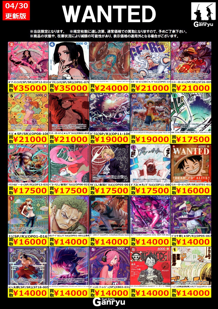 ロウン　トレカ　まとめ売り　４１枚 📢WANTED一覧更新しました！ #ワンピ スタン エクストラ 掲載カード