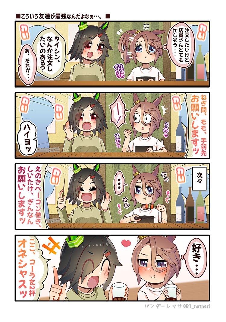 パンダーレッサ🧡作家名変えました tweet media