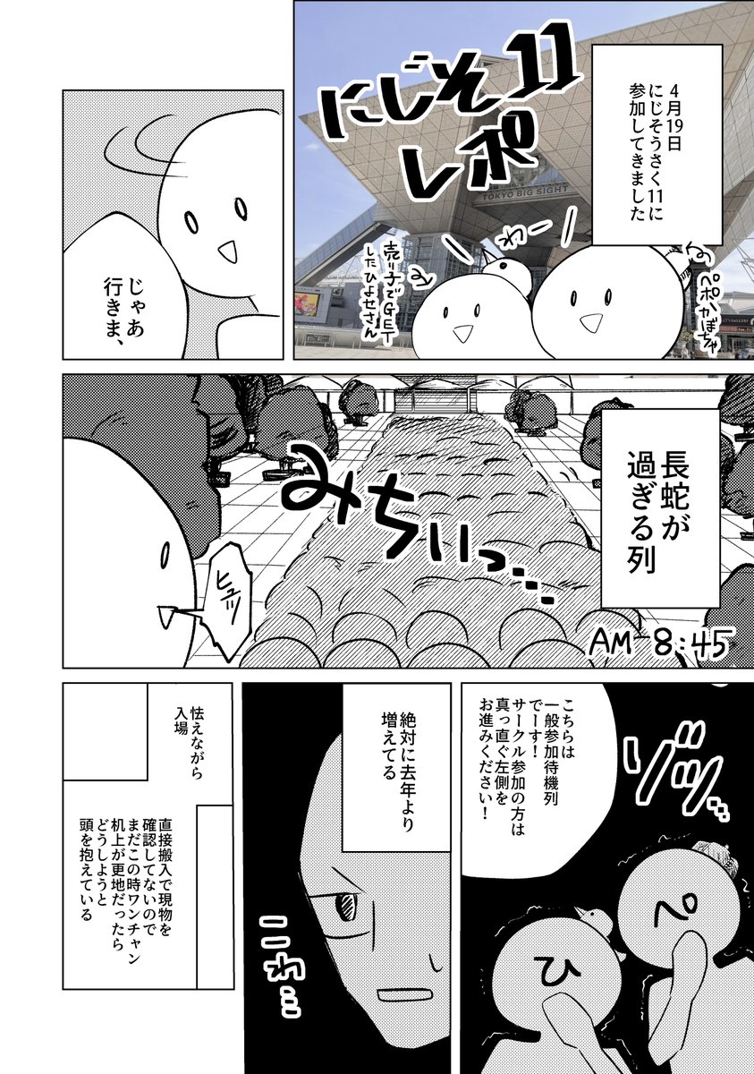 ペポかぼちゃ@フロマージュ通販中 tweet media