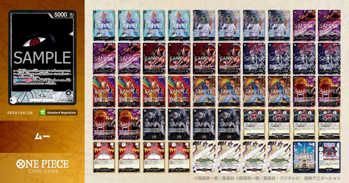 いつき/しょもな《ワンピースカード》 tweet media