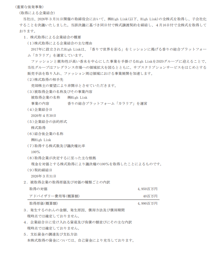 suan_news's tweet photo. ZOZOに約49.5億円で買収された「カラリア」。
実はグレーゾーン解消制度でド直球のビジネスモデルが商標権侵害でNG出されてたので、結構すごい。

■カラリアのビジネスモデル＆特許庁回答
カラリアとは「約1000種以上のブランド香水を小分けで買える」サービス（1枚目）
↓
本日、ZOZOが49.5億円で買収（2枚目）
↓
2年前にグレーゾーン解消制度で「商標登録された香水を小分けするサービス」について照会（3枚目）
↓
特許庁「無断で香水商標を使用することは商標権侵害の蓋然性が高い」と回答、刑事責任も及ぶと言及している。（4枚目）

恐らくカラリアは各ブランドに個別で承認もらっているっぽく、リリース後にシャネルなど一部ブランドは販売停止していて、SHIROなどもない。
1000ブランドごとに個別承認もらってるとしたら参入障壁がすごそうです...。

-
参考：
カラリア LP
https://t.co/BPQeHNRXhQ
グレーゾーン照会制度「香水の小分け販売について」
https://t.co/SAPFeaPGTT
