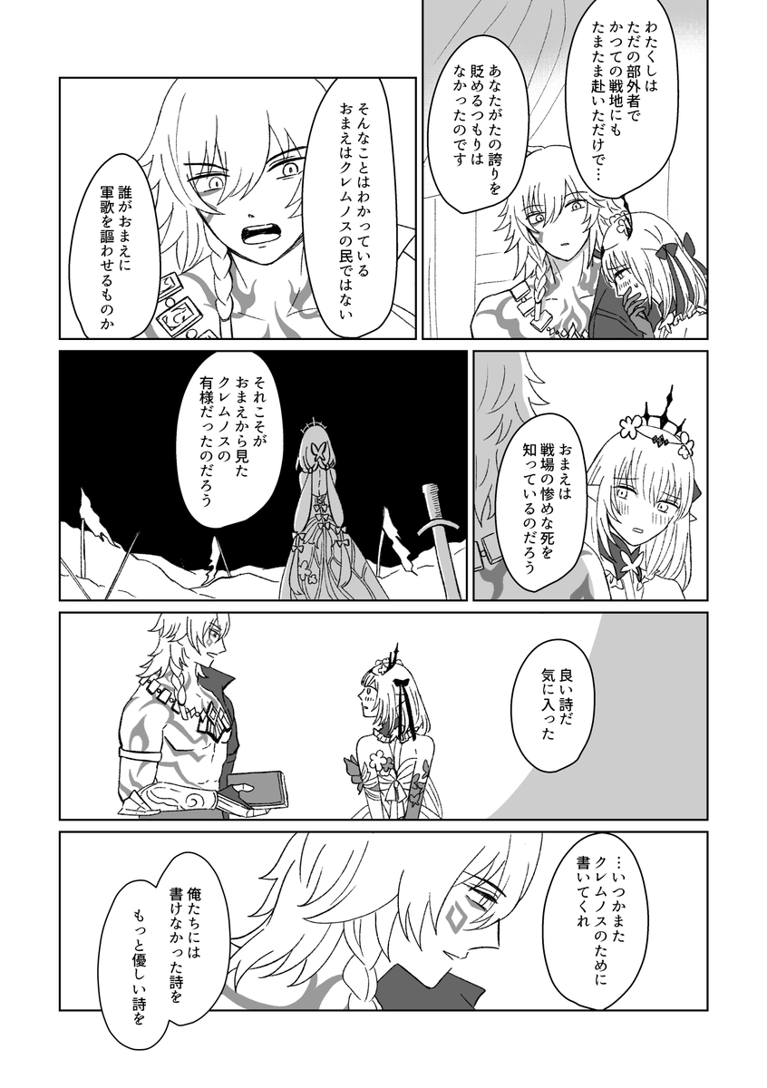 恋々 tweet media