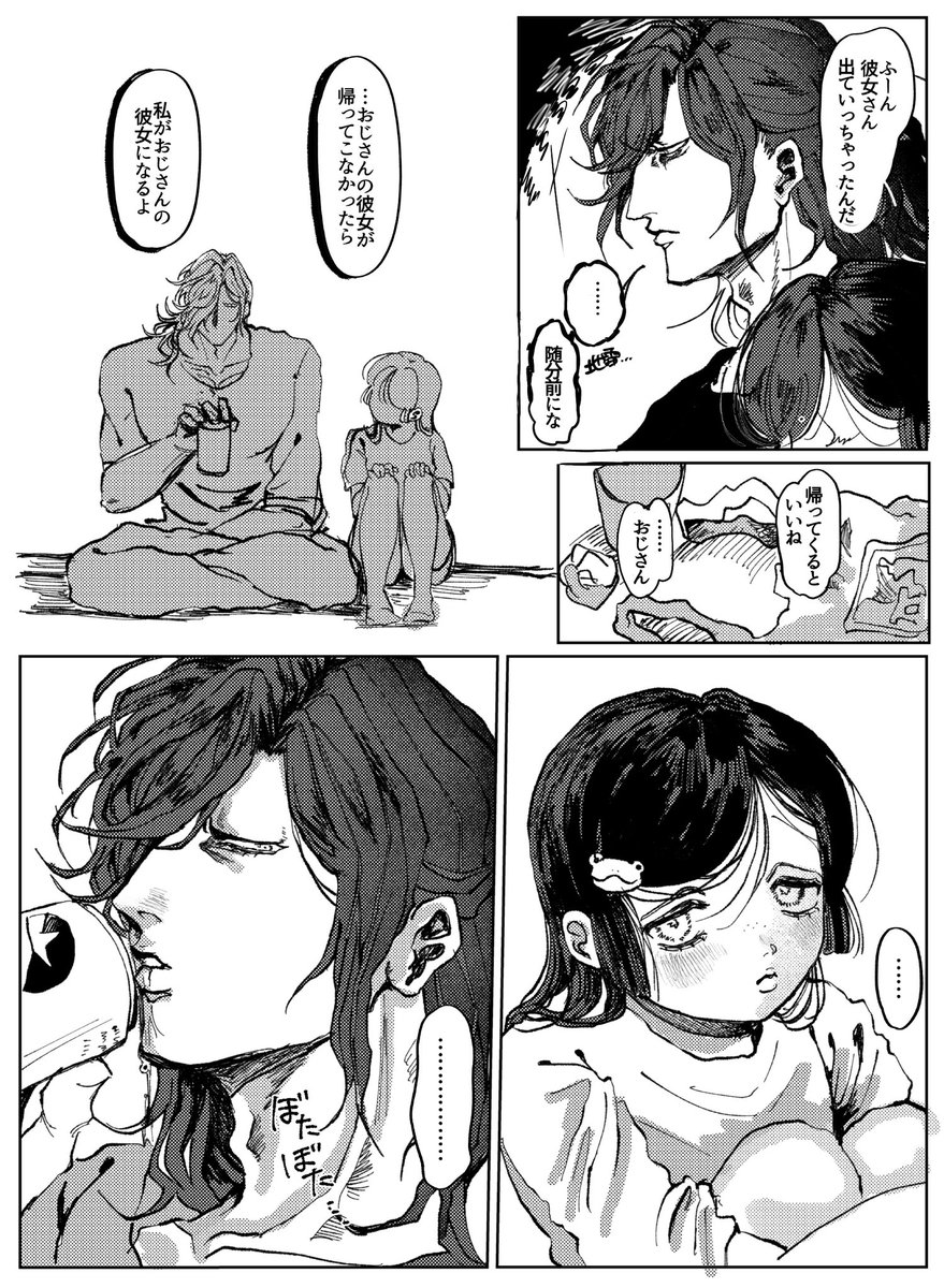 淀味 tweet media