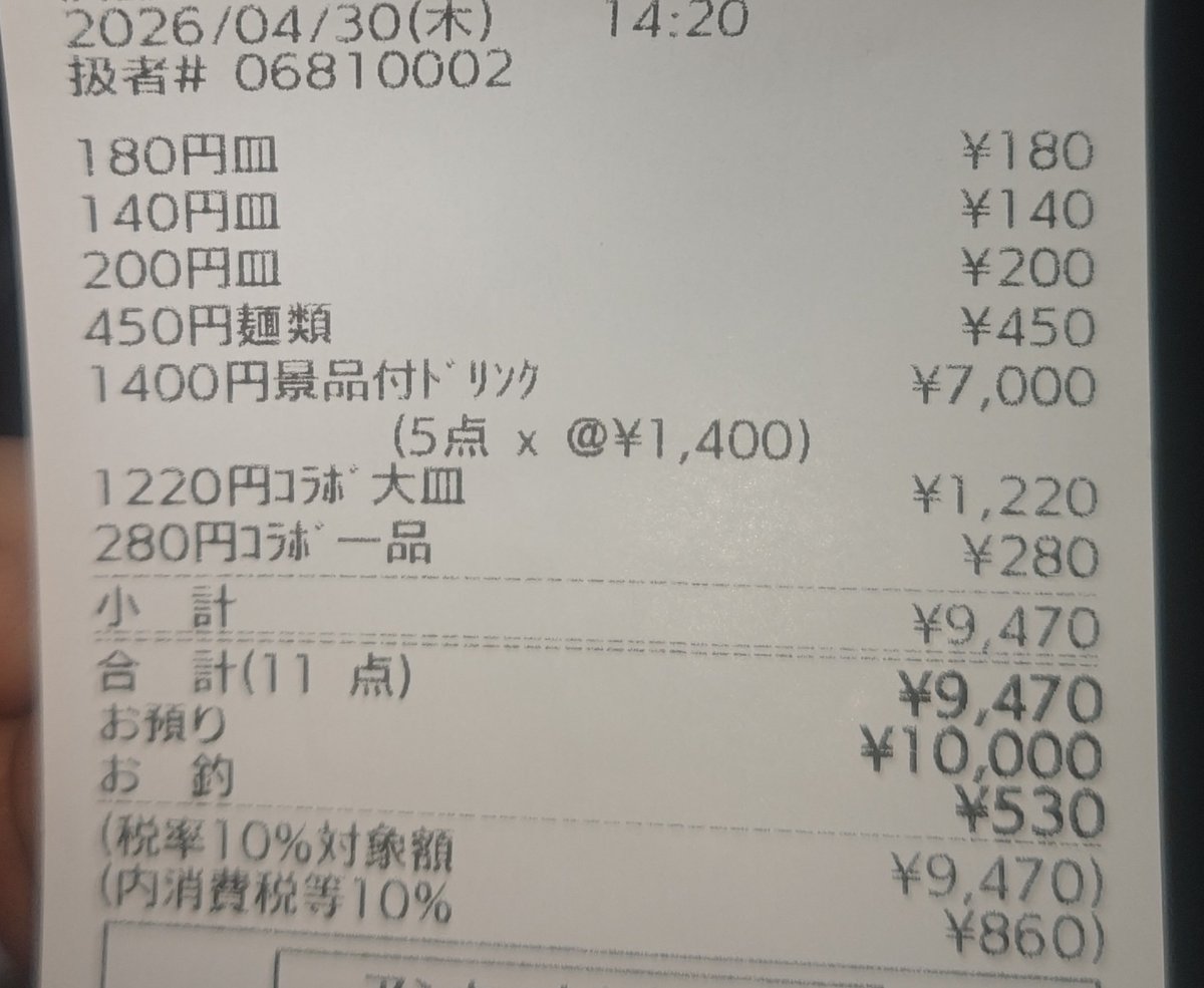 神楽・ティナ・B tweet media