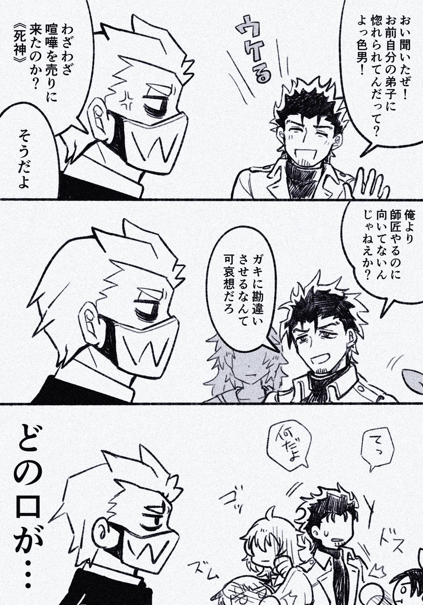 ブルスカにあげてた勇クズのらくがきまんが 