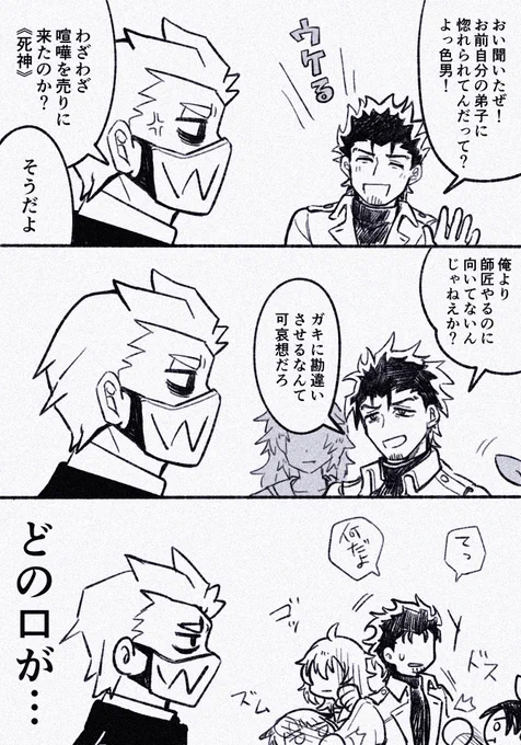 ブルスカにあげてた勇クズのらくがきまんが 