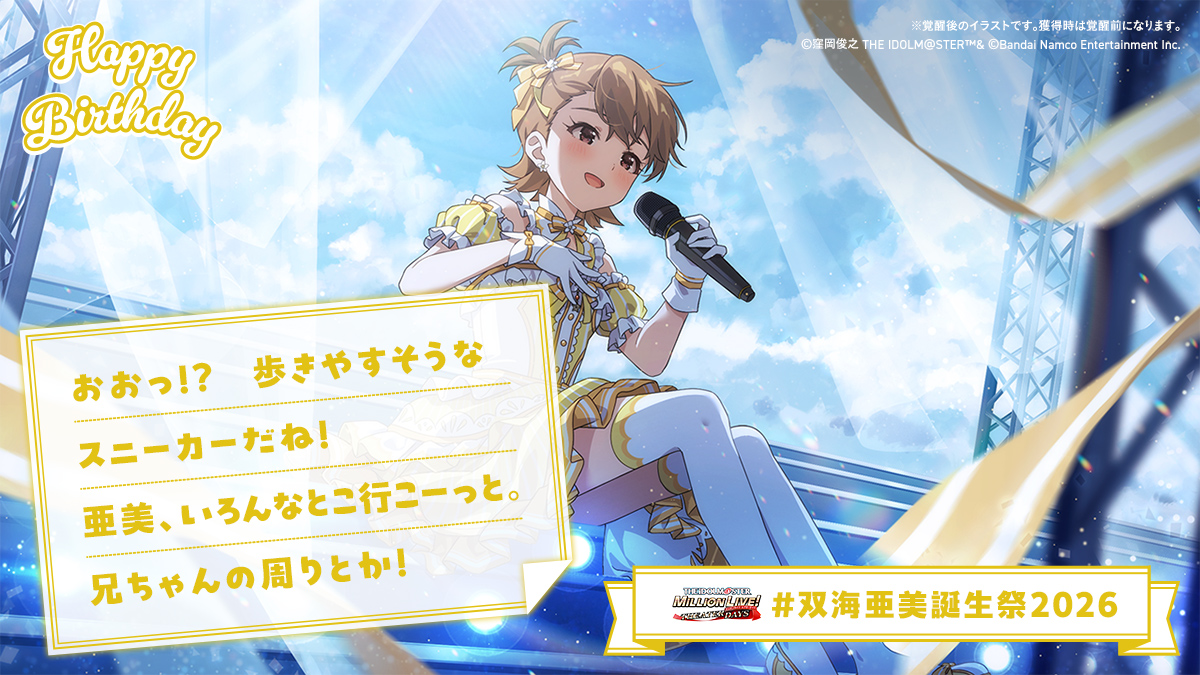 桃咲エナ tweet media
