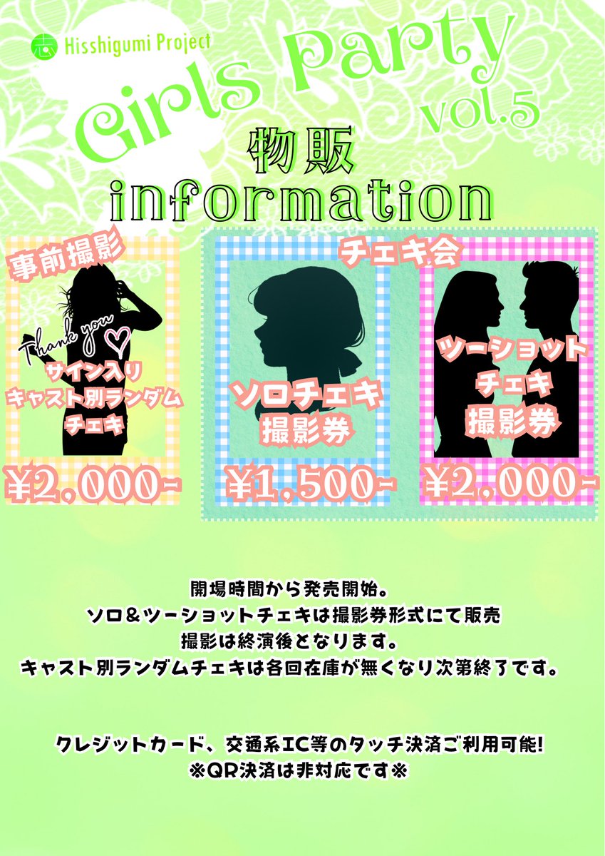 創作集団『必志組』HisshigumiProject tweet media