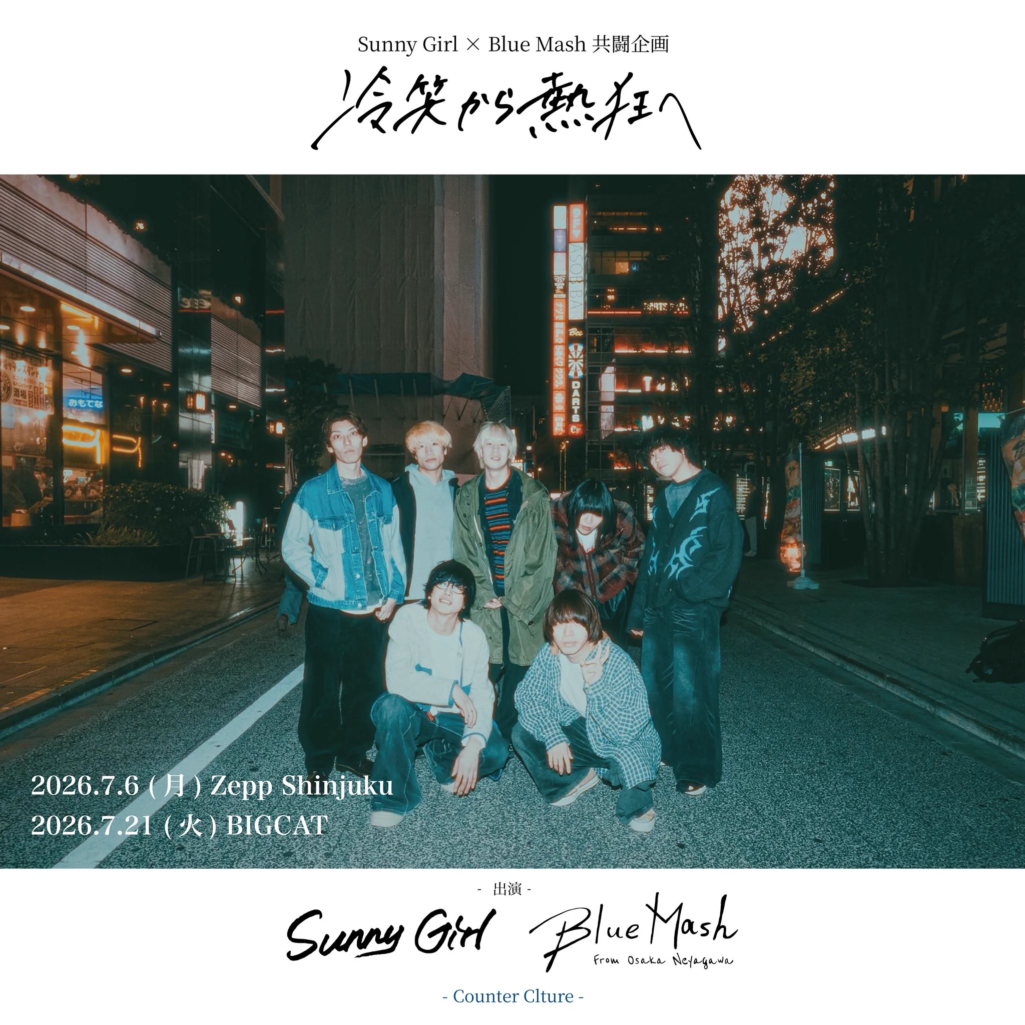Blue Mash (@Blue_Mash_band) / X