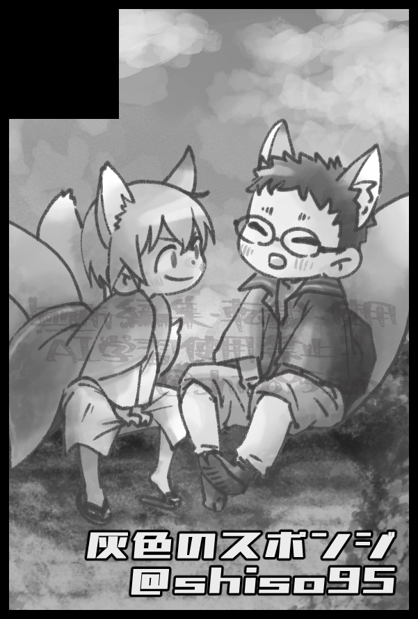 しそ🦊2️⃣羽捕る tweet media