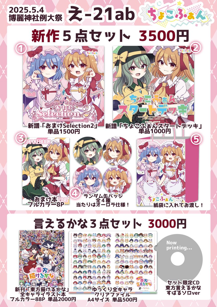 すばる🍫⭐️ tweet media