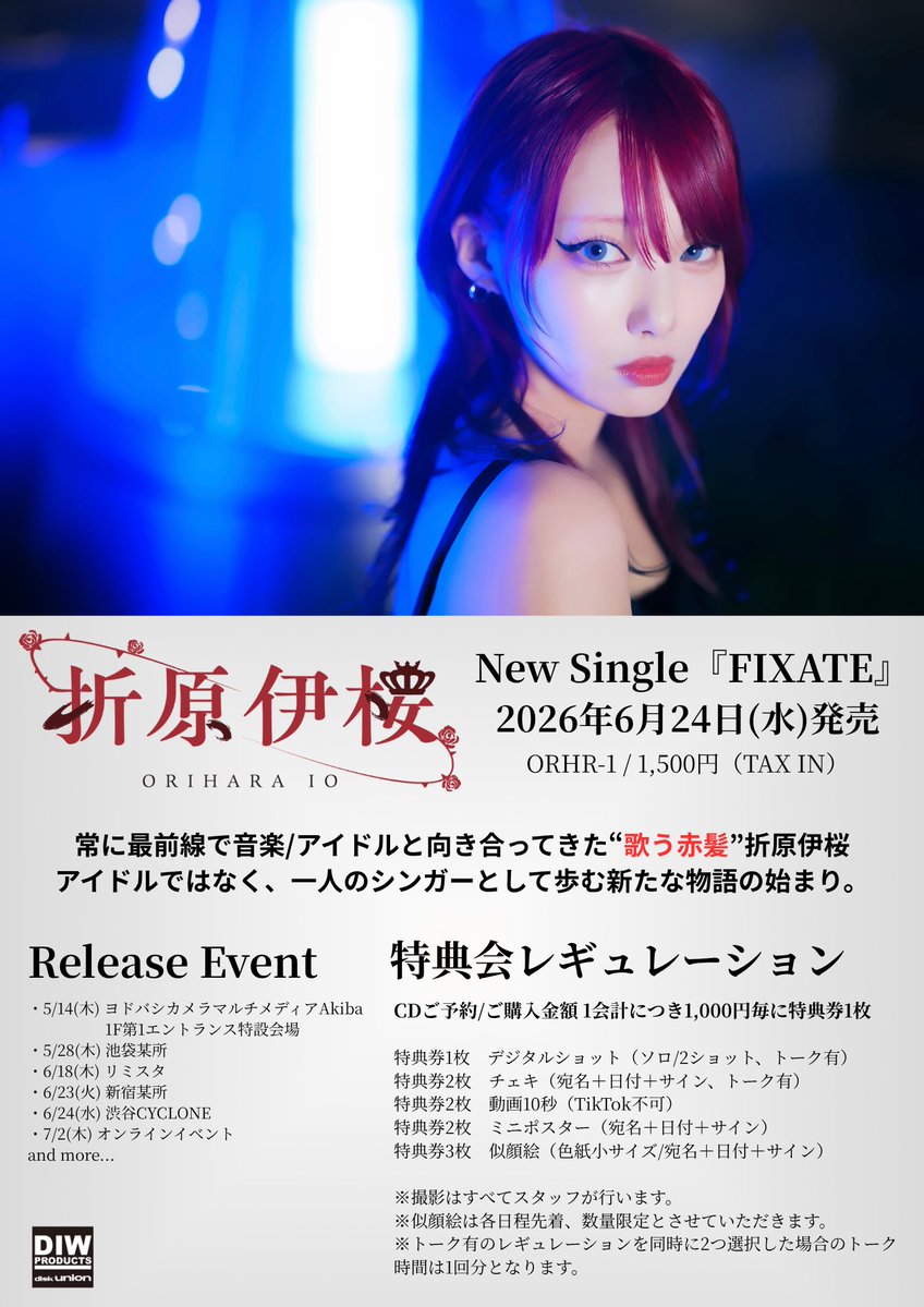 折原 伊桜 tweet media