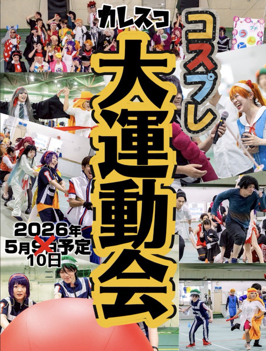 ニチカゲ　サバゲ祭5/2 tweet media