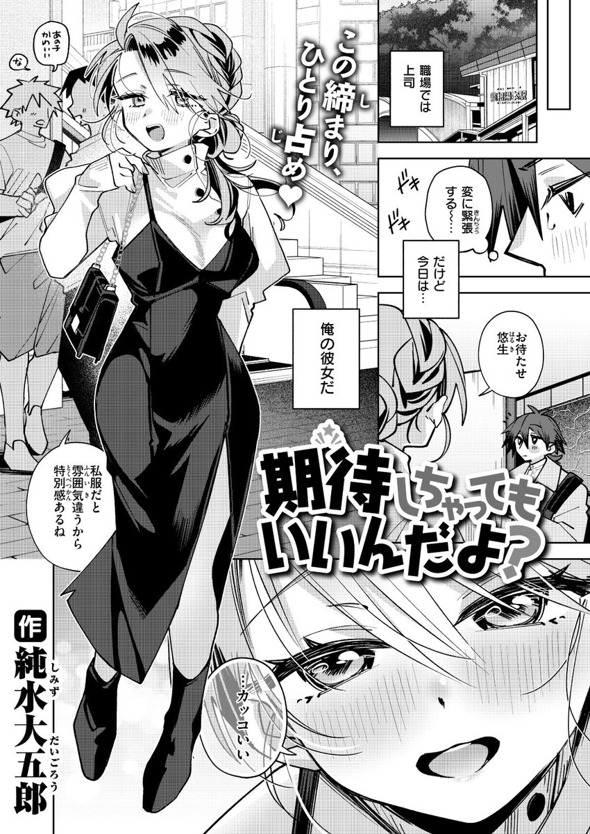 WEEKLY快楽天最新号
好評配信中です❤️
豪華先生方の作品をお届け✨

1️⃣純水大五郎先生
年上彼女と旅行へ…♨
2️⃣浩田島国先生
姉の足を忘れられなくて😢
3️⃣鏡花あすか先生
新人作家へインタビュー⭐

今すぐチェック💕
👇👇👇
https://t.co/9it0CJUjGW 